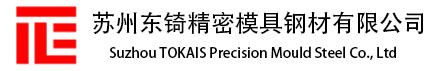 日本skd11模具材料價(jià)格-專業(yè)知識(shí)-東锜特殊鋼